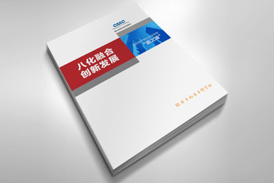 八化融合、創(chuàng)新發(fā)展，康達(dá)信發(fā)布新形勢下物業(yè)企業(yè)轉(zhuǎn)型“贏之道”白皮書