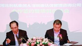 “利市而行、揚(yáng)帆起航”康達(dá)信利航咨詢項(xiàng)目啟動(dòng)