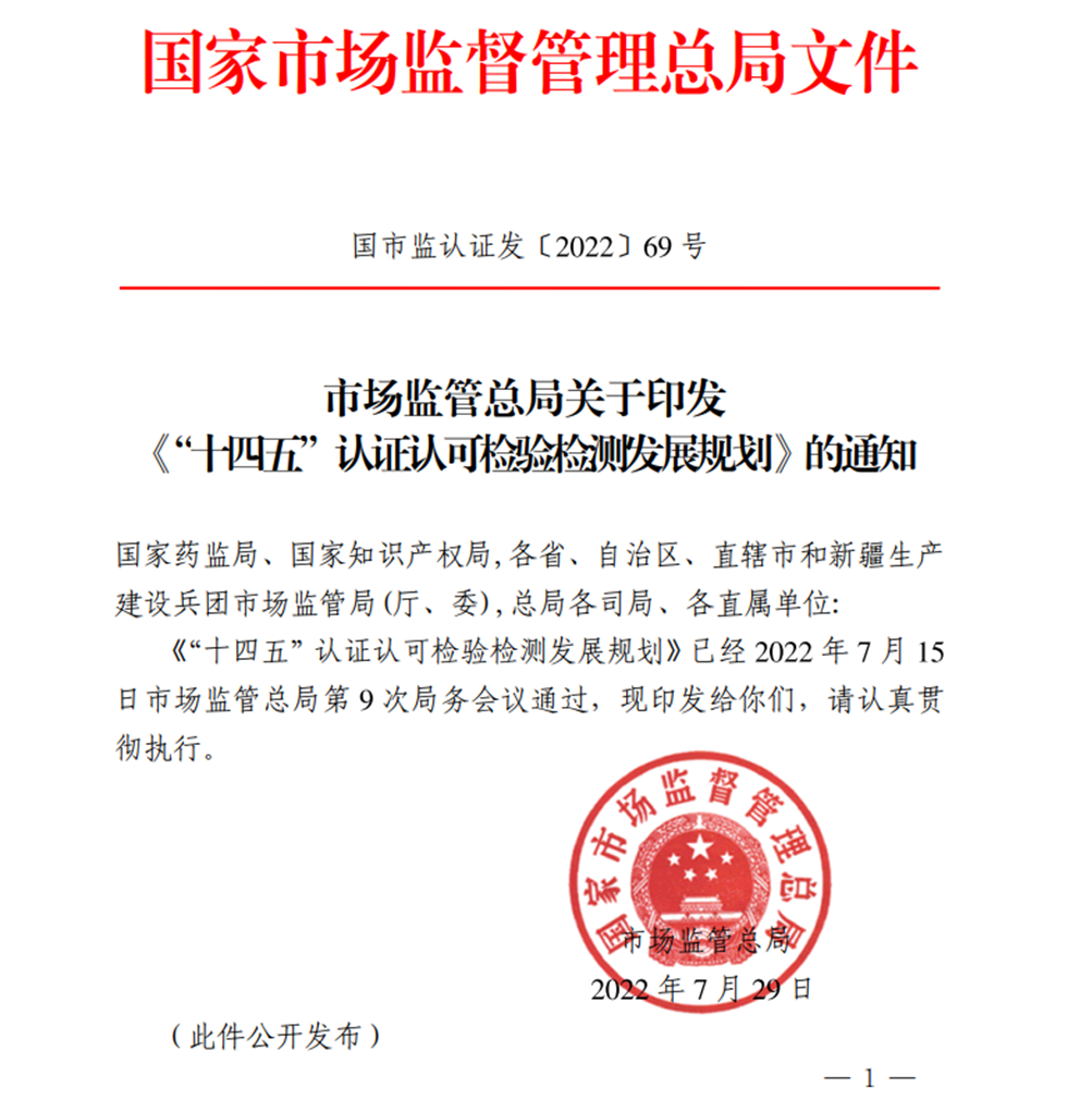 國家出手整頓！有望驅(qū)動(dòng)近4000億的認(rèn)證市場加快自我凈化